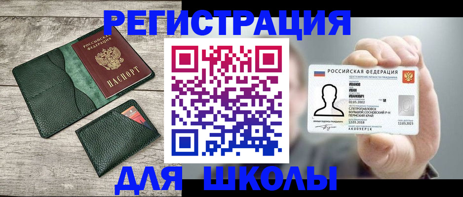 прописка для работы в Пятигорске