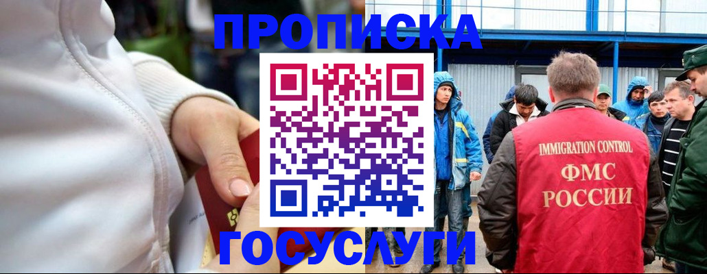 прописка регистрация в Пятигорске