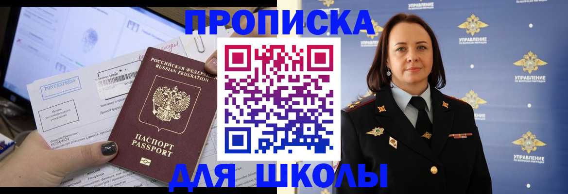 временная регистрация в квартире в Пятигорске