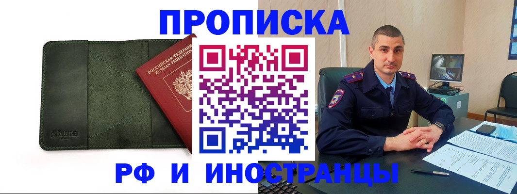 пропишу в квартире в Пятигорске