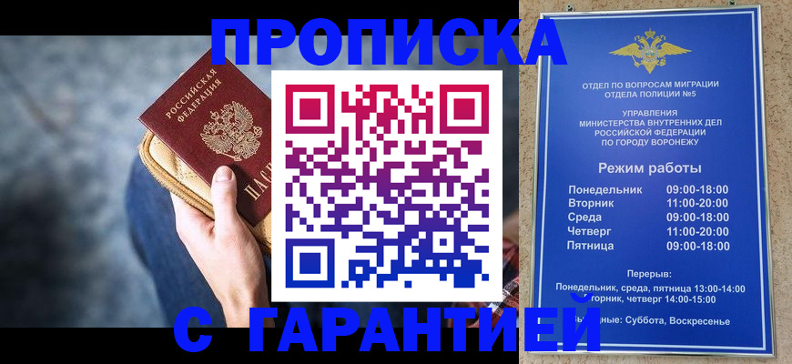 временная регистрация адрес в Пятигорске