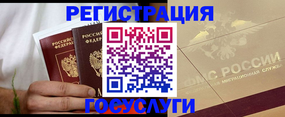 временная регистрация надежно в Пятигорске