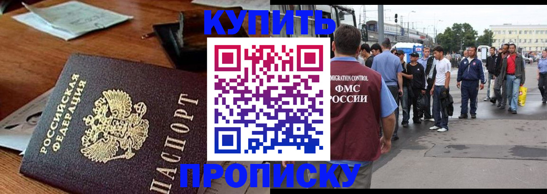 прописка для кредита в Пятигорске