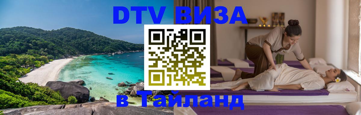 Сколько стоит DTV виза — актуальные цены, оформление даже без документов - Пятигорск  19.11.2025 